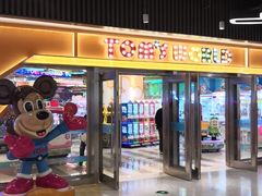 -汤姆熊欢乐世界·史莱姆怪兽(正大店)