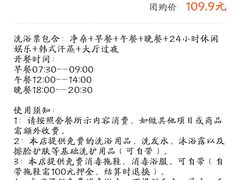 -大和洗浴休闲会所