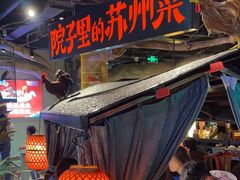 -吴越荣记苏州菜·松鼠桂鱼(月光码头店)