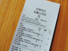 -茶颜悦色(岳麓山顶店)