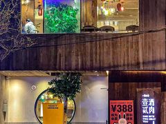 -壹酒贰肉1926·深夜食堂(九纬路店)