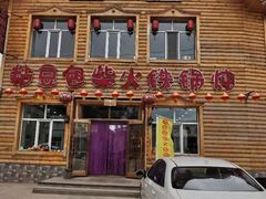 -粘豆包柴火铁锅炖