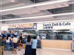 -山姆餐吧(山姆会员商店店)