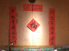 大堂-關東雪东北菜(中庚漫游城店)