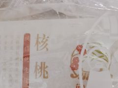 -闻酥园(青羊区文殊坊店)