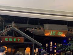 -绿茶餐厅(深圳龙华天虹购物中心店)