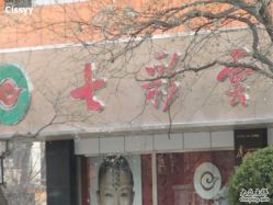 -北京七彩云南翡翠珠宝旗舰店(月坛店)