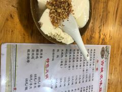 -袁家豆腐