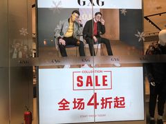 -砂之船奥莱(南京江宁店)