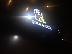 门面-管氏翅吧(马家堡店)