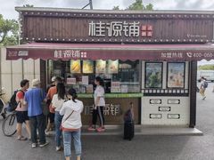 门面-桂桂茶(金谊广场店)