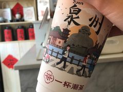 -一杯潮茶(西街店)
