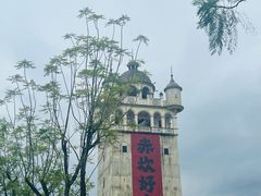 -赤坎·广东华侨国际旅游度假区
