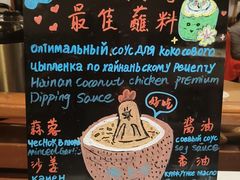 -糟粕醋·椰苑海南菜餐厅(亚龙湾天域酒店)