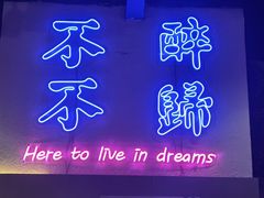 -正通记·哈尔滨烧烤·炭烤鸽子(七宝万科国际店)