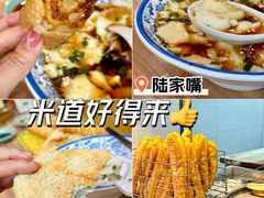 -嗲德来·豆浆·油条(商城路店)