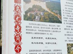 -乐山大佛风景名胜区乌尤寺南门-售票点