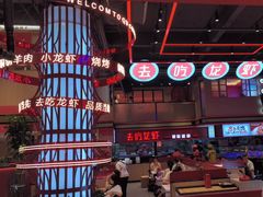 -去吃龙虾 | 烧烤·龙虾馆(红林世界城店)