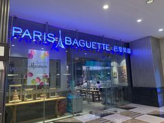 门面-巴黎贝甜(大宁国际商业广场店)