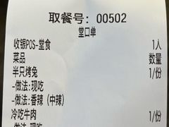 -老黄记手撕烤兔(玉林街店)