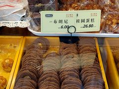 -拢香糕点(万达店)