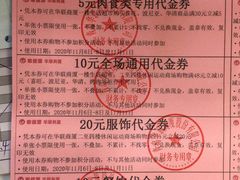 -华联商厦(火车站店)