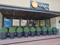 -Wagas沃歌斯(百盛优客店)