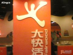 -大快活(罗湖商业城分店)