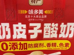-味多美蛋糕(安定门店)