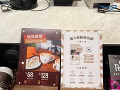 -Peet's 皮爷咖啡(陆家嘴中心店)