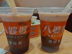 -八婆婆烧仙草(中山路店)