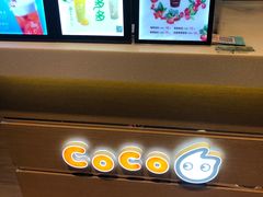 -CoCo都可(骆家庄新店)