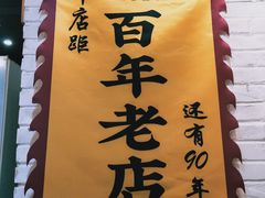 -0317火锅鸡·清真(正达店)