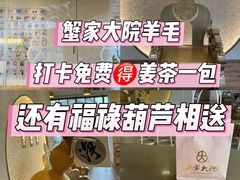 -九忠祥小笼馆(保利时光里店)