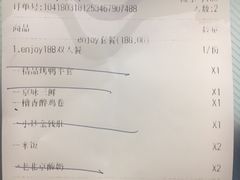 账单-京味民福烤鸭店(建设四马路店)