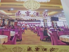 -豪翔盛宴(罗村大道店)