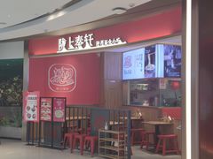 -陇上秦轩西安biangbiang面(EFC欧美金融商业城店)