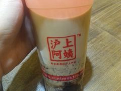 2014_09_26_19_19_27_0-沪上阿姨鲜果茶(华新大街店)