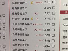菜单-红盔甲·小龙虾(天钥桥店)