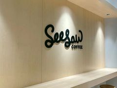 用餐区-Seesaw Coffee(西岸凤巢店)
