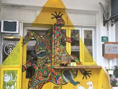 -茶是一枝花泡茶店