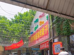 -老三李村河底戳子肉(总店)