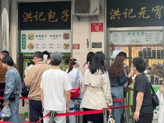 -牛街洪记小吃店(牛街店)