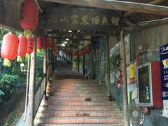 门面-鲤鱼塘农家山庄