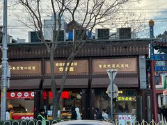 -烟袋斜街