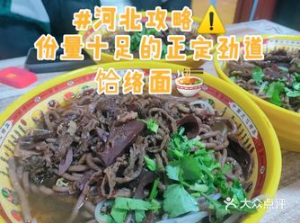 地理位置：在正定古镇里的一家不起眼的小店