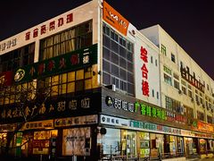 -南开大学滨海学院