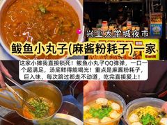 -大学城夜市