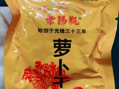 -景阳观(河坊街店)