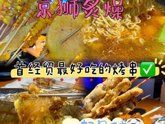 -京狮炙燥·精酿烧烤(首经贸店)